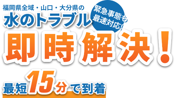 トイレのトラブル解決します